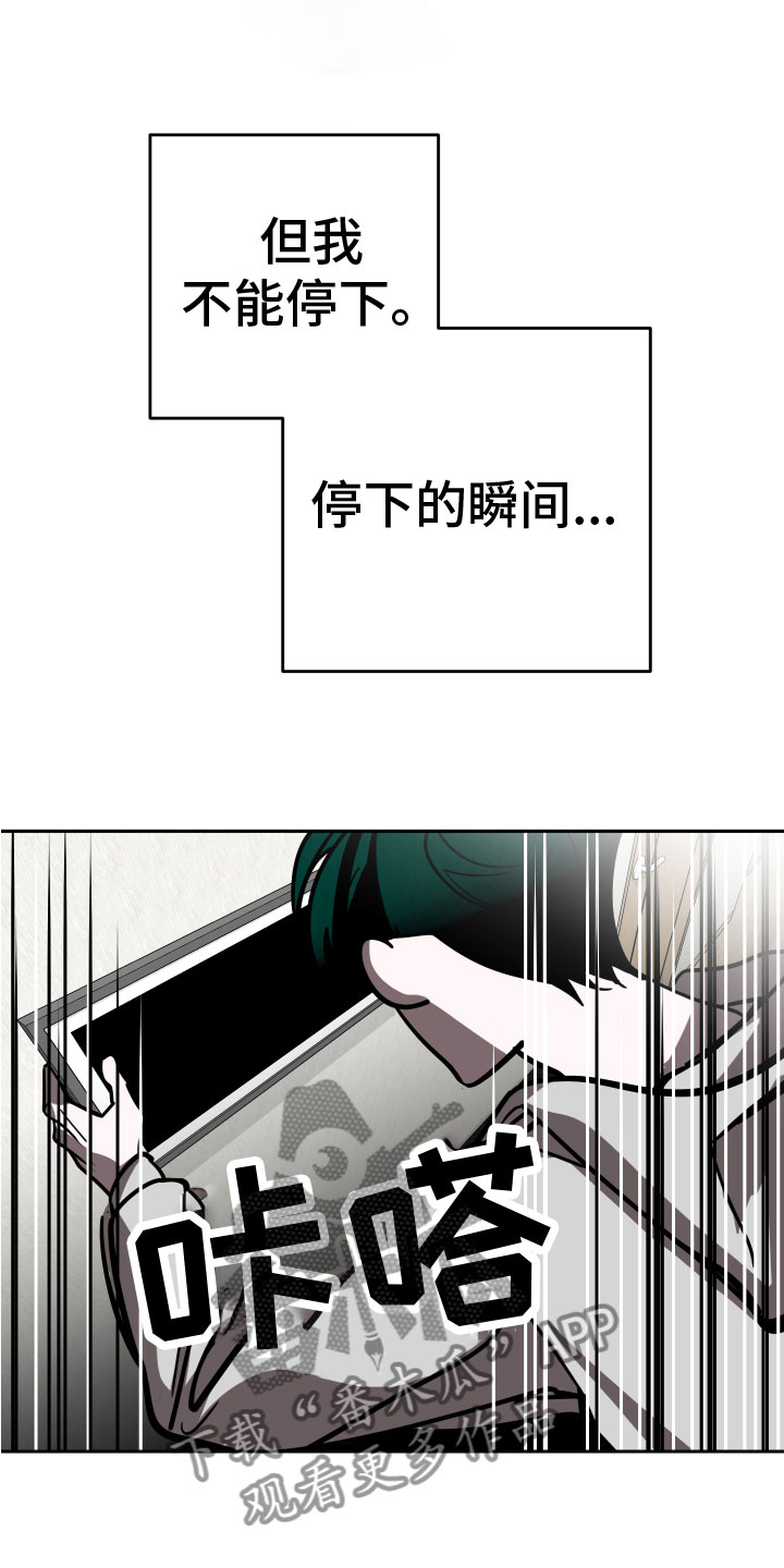 地狱列车漫画,第15章：反击1图