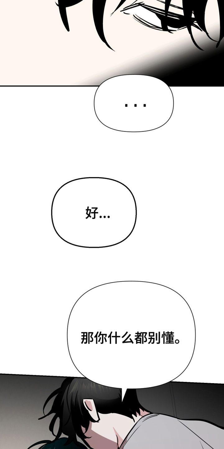 地狱列车长莫德凯撒大招漫画,第8章：悲剧2图