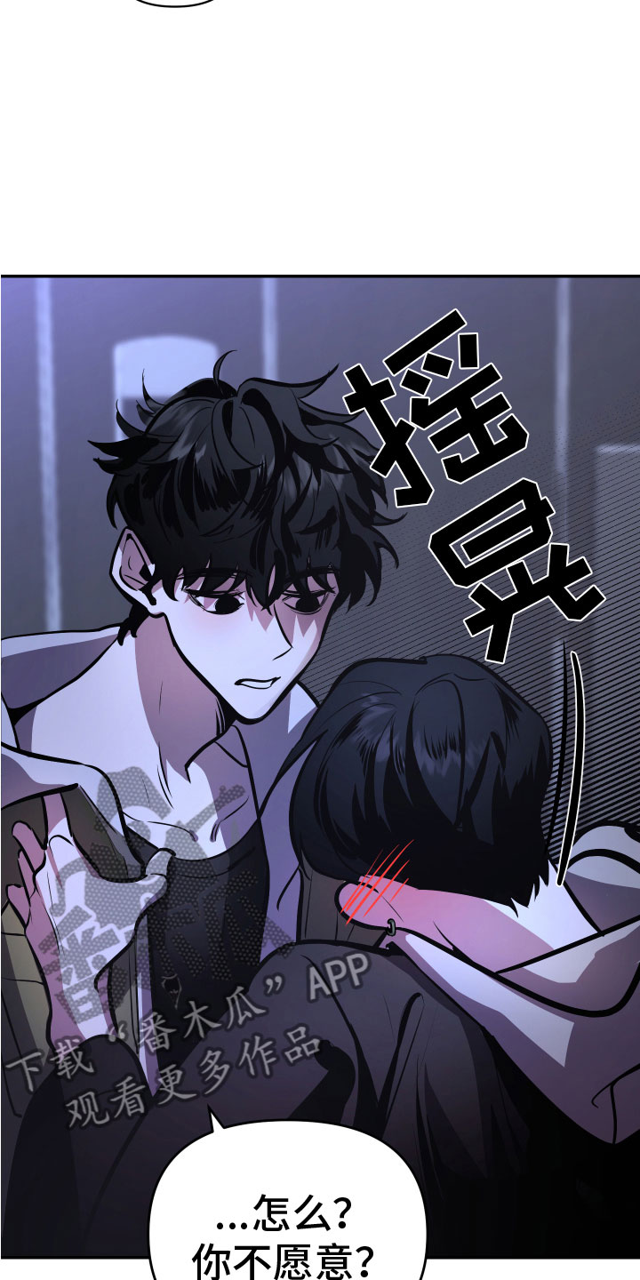 地狱列车漫画,第5章：忍不了3图