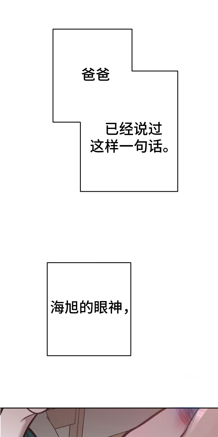 地狱列车作者漫画,第18章：难道又5图