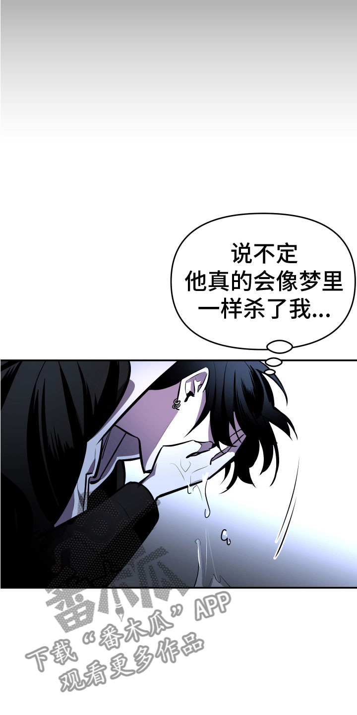 地狱列车漫画,第4章：醉酒1图