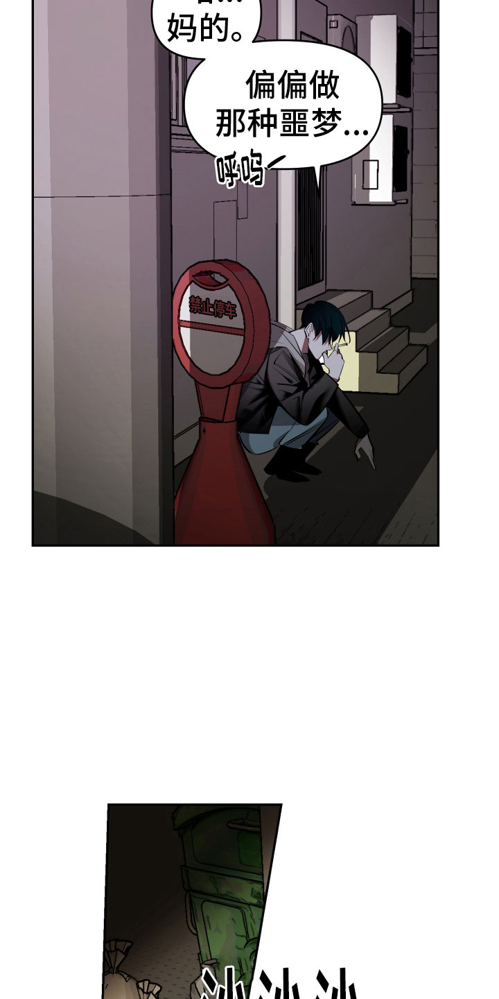 地狱列车漫画,第1章：深陷泥沼1图