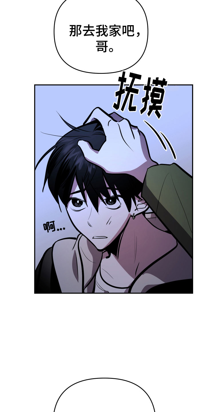 地狱列车漫画,第5章：忍不了5图