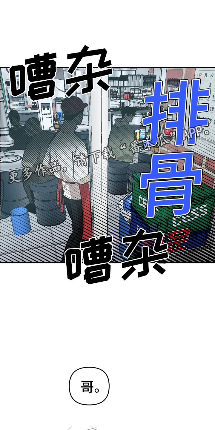 地狱列车漫画,第4章：醉酒1图
