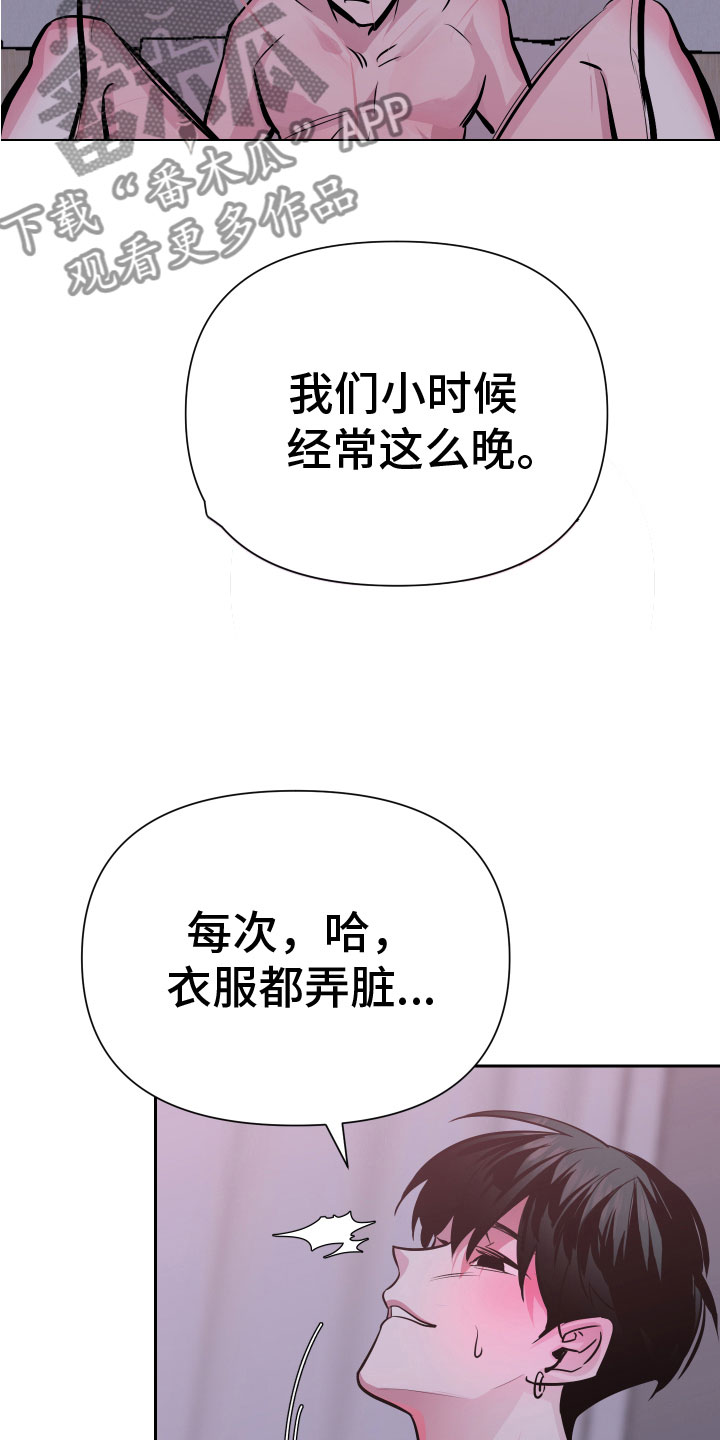 地狱列车漫画,第5章：忍不了3图