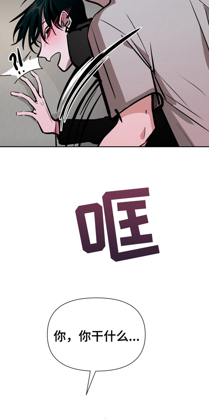 地狱列车长莫德凯撒大招漫画,第8章：悲剧3图