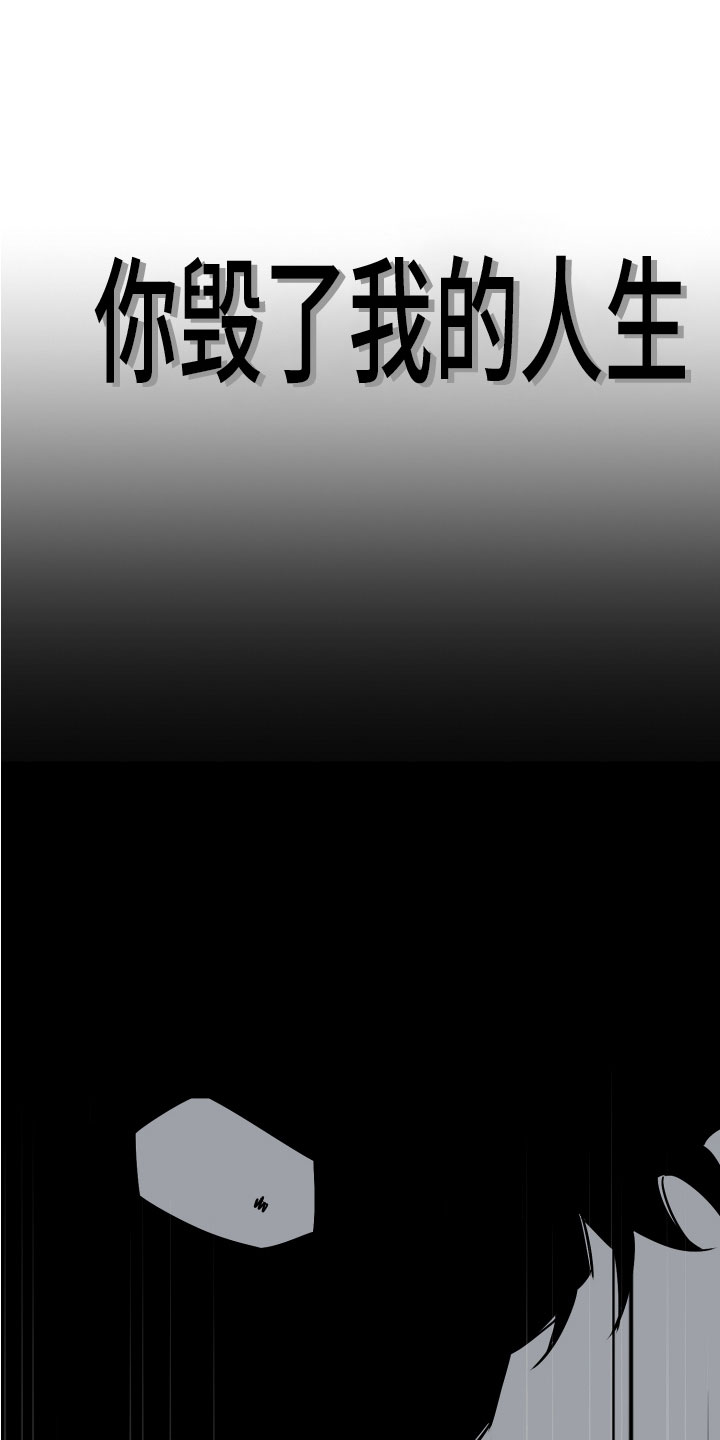 地狱列车漫画,第2章：开始1图
