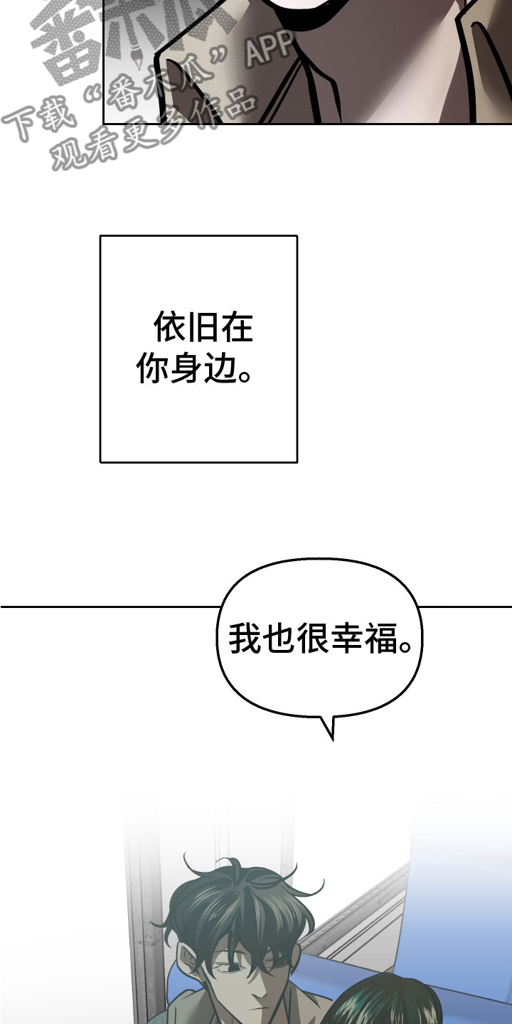 地狱列车漫画,第19章：永远（完结）3图