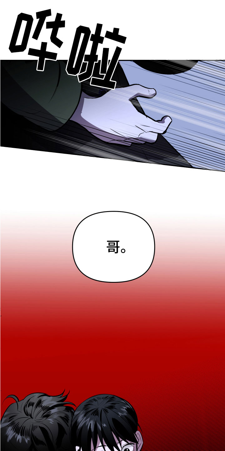 地狱列车漫画,第4章：醉酒2图