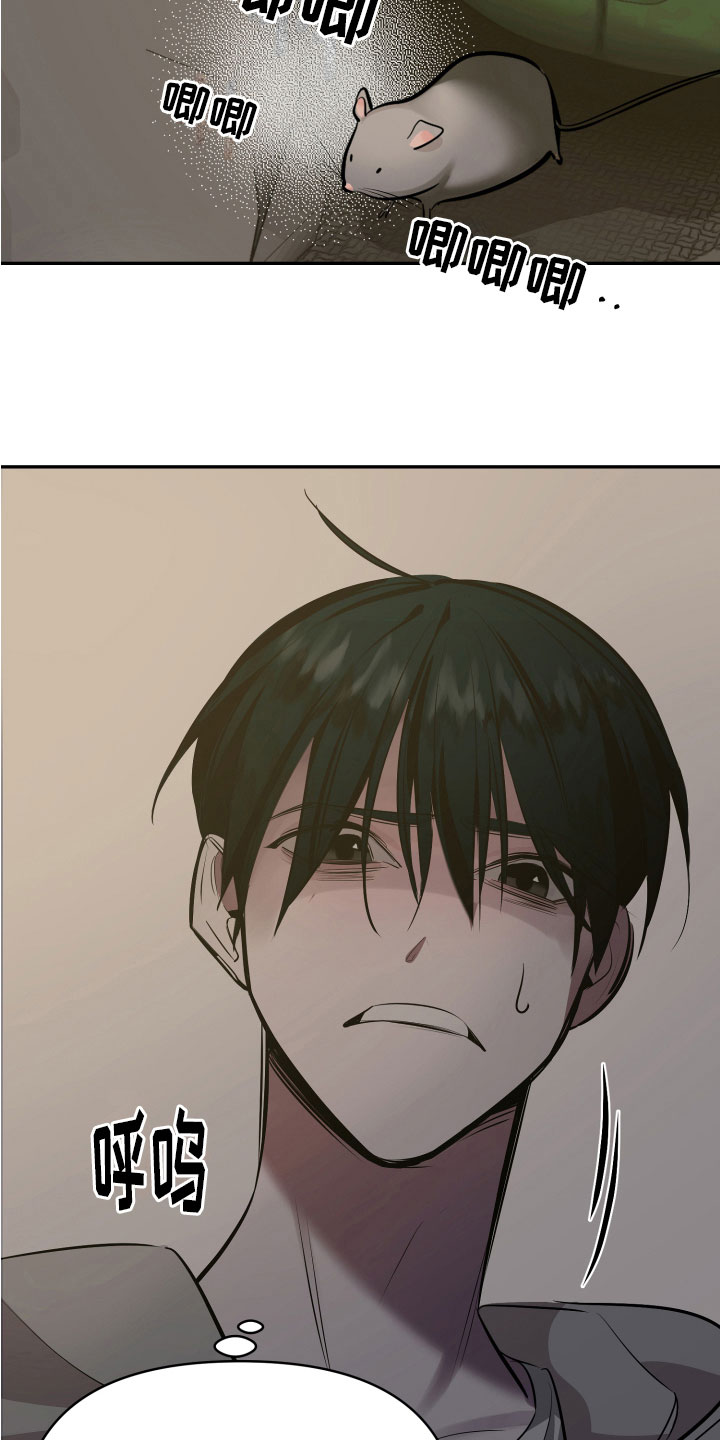 地狱列车漫画,第1章：深陷泥沼4图