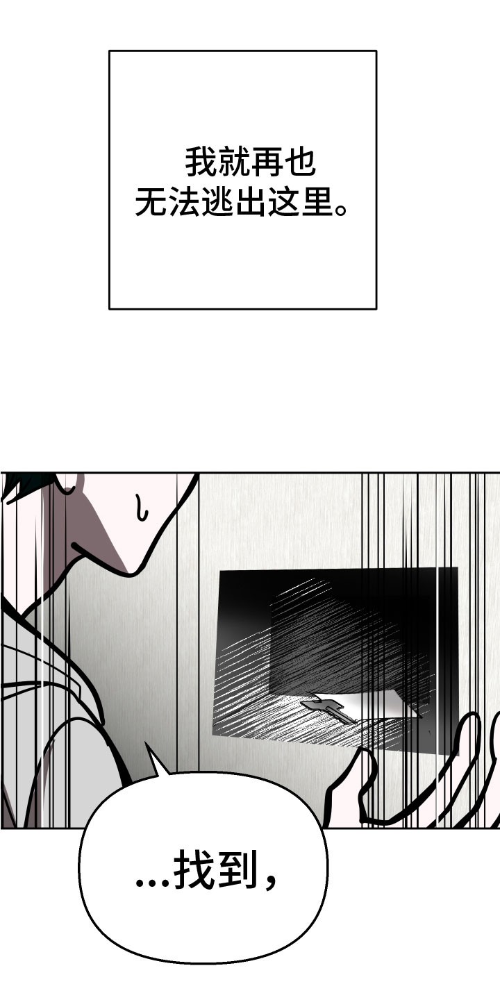 地狱列车漫画,第15章：反击2图