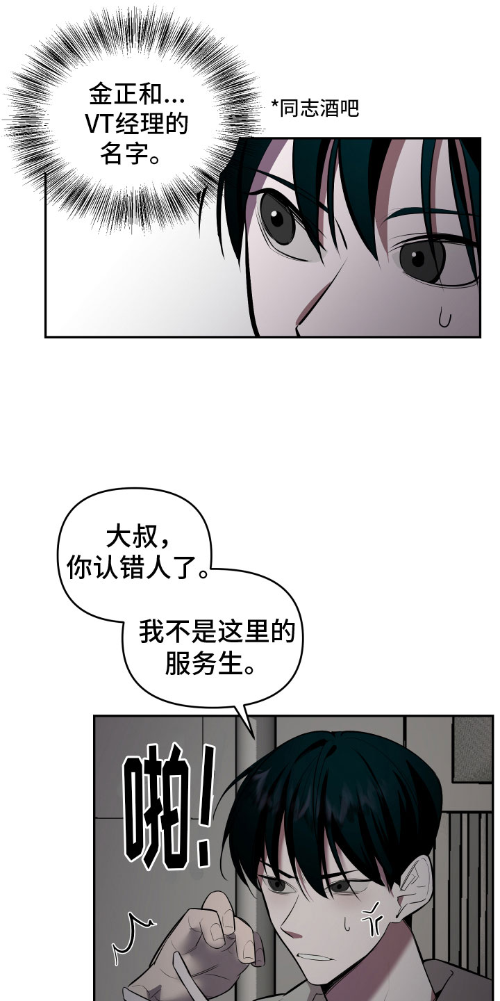 地狱列车漫画,第2章：开始5图