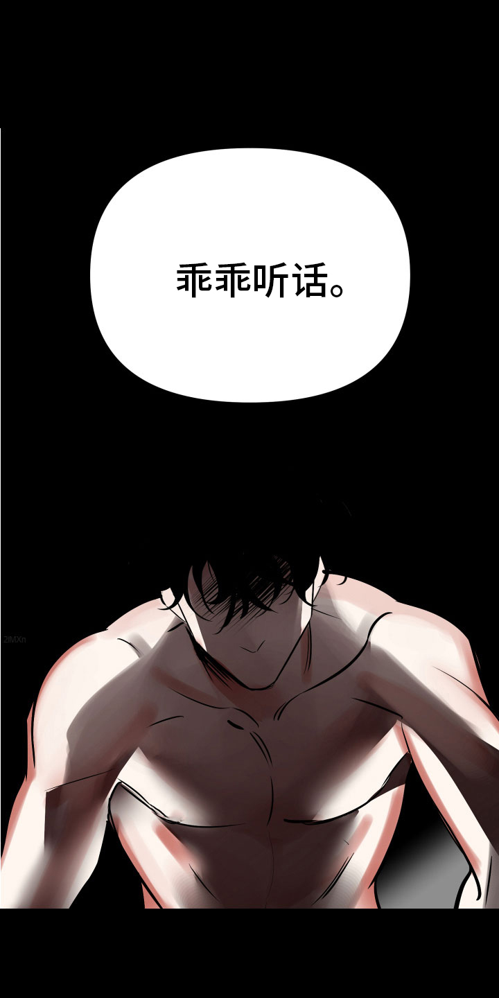 地狱列车漫画,第1章：深陷泥沼1图