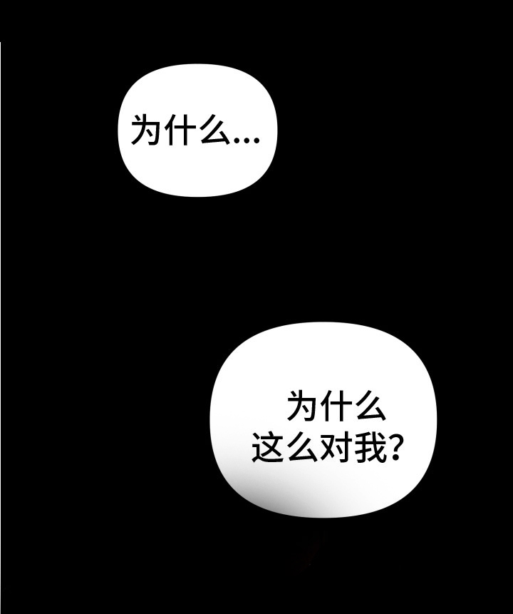 地狱列车漫画,第1章：深陷泥沼4图