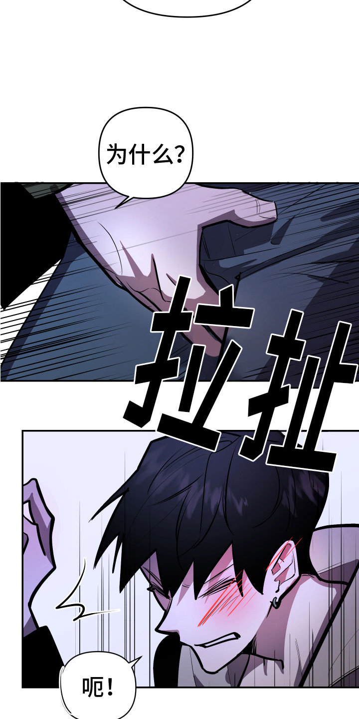 地狱列车漫画,第5章：忍不了2图