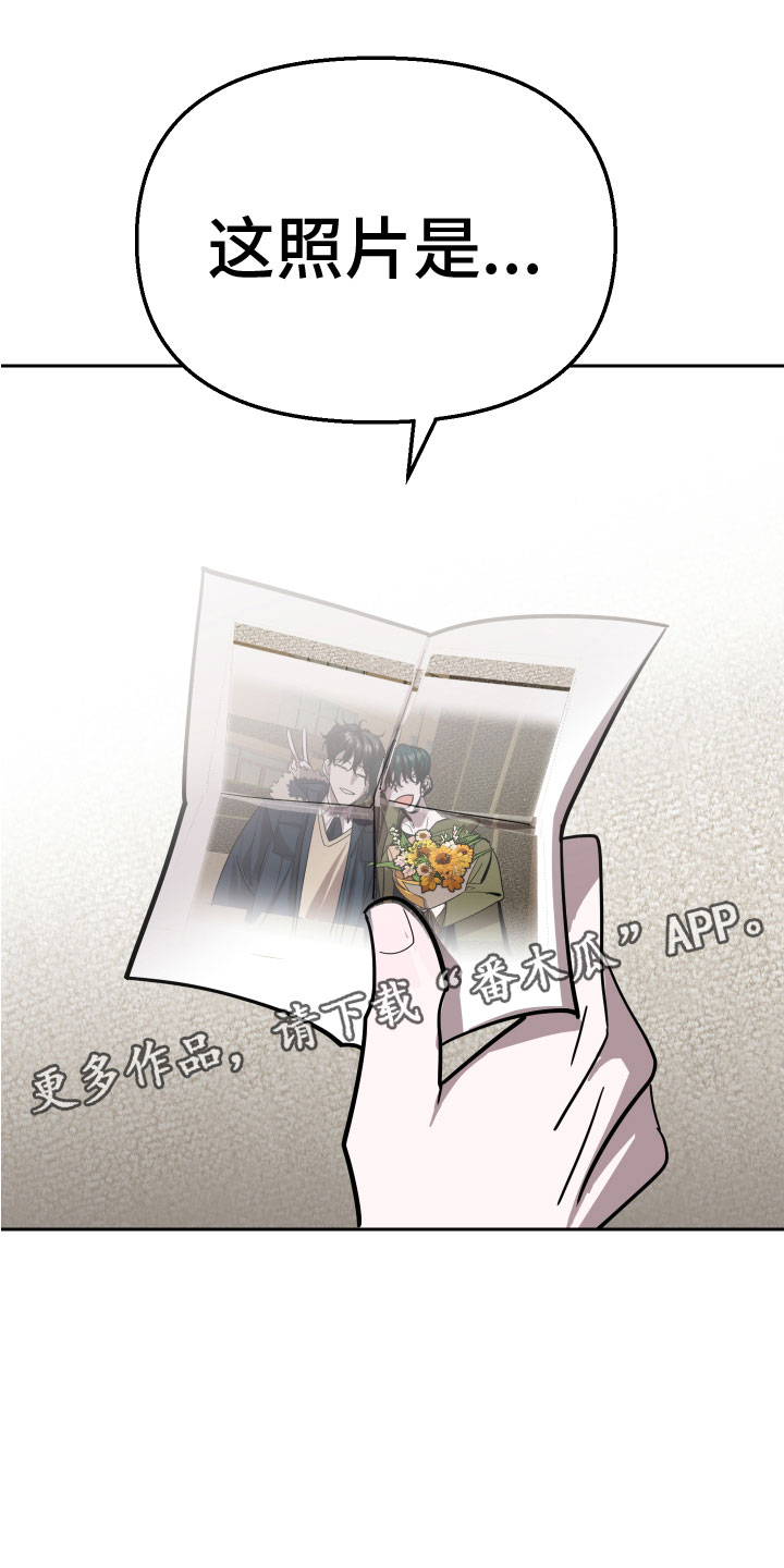地狱列车漫画,第15章：反击4图
