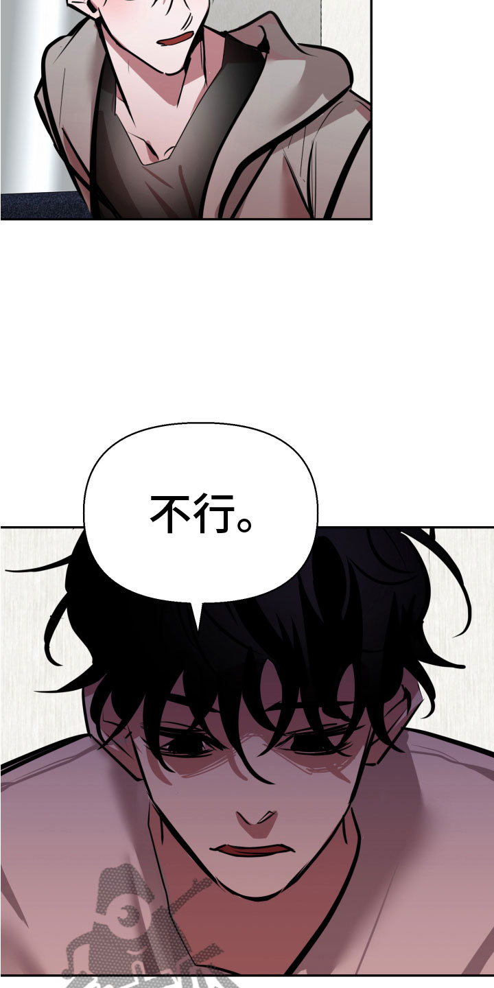 地狱列车作者漫画,第10章：求救4图