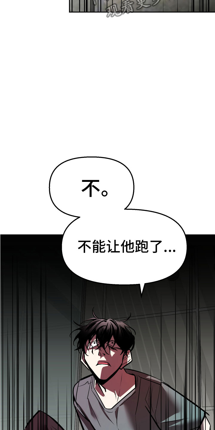 地狱列车漫画,第16章：追来了4图