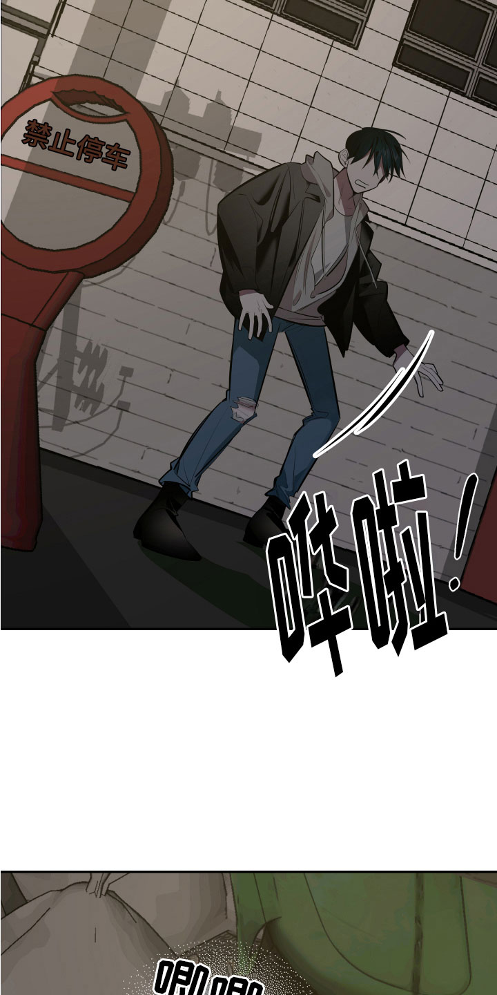 地狱列车漫画,第1章：深陷泥沼3图