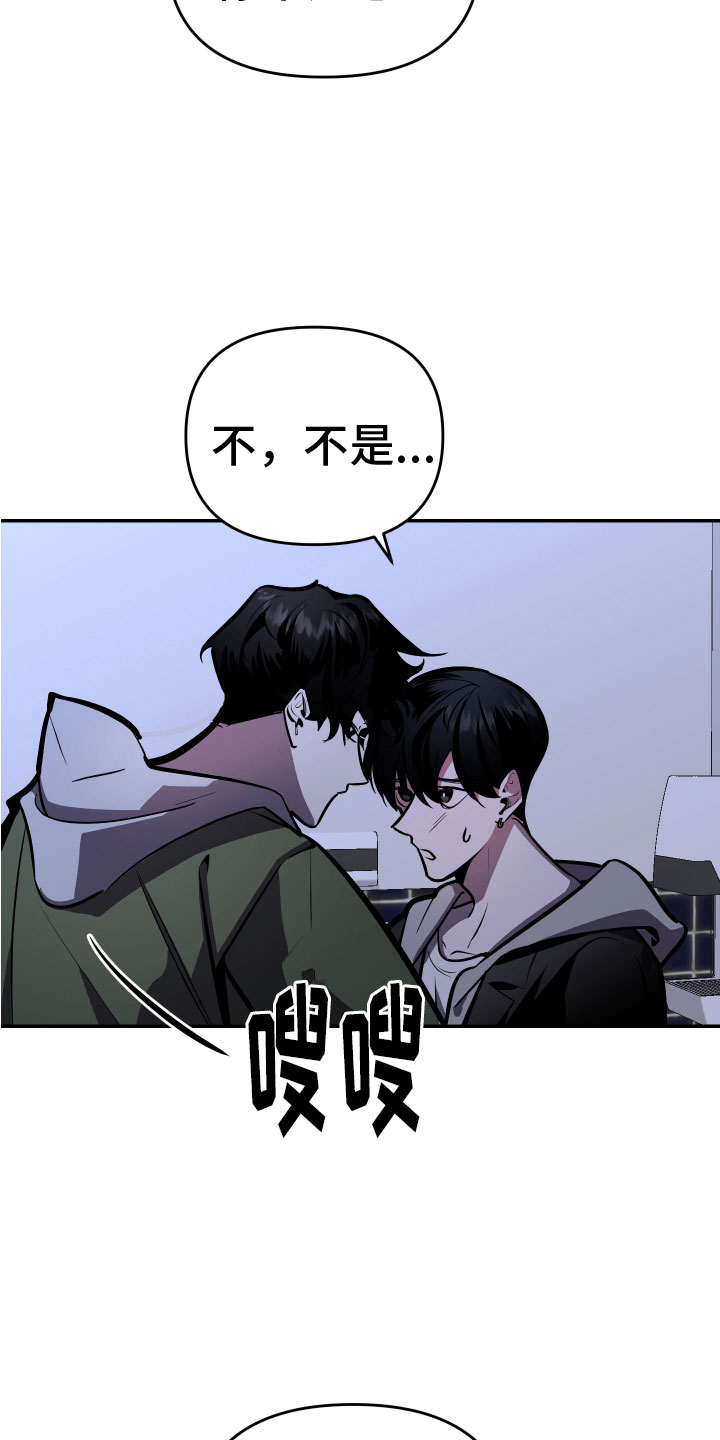 地狱列车漫画,第5章：忍不了4图