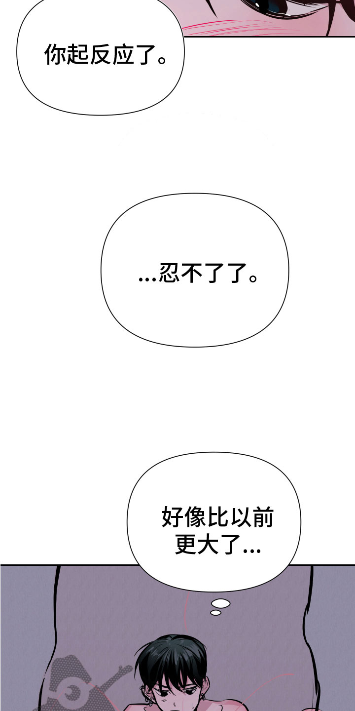 地狱列车漫画,第5章：忍不了2图