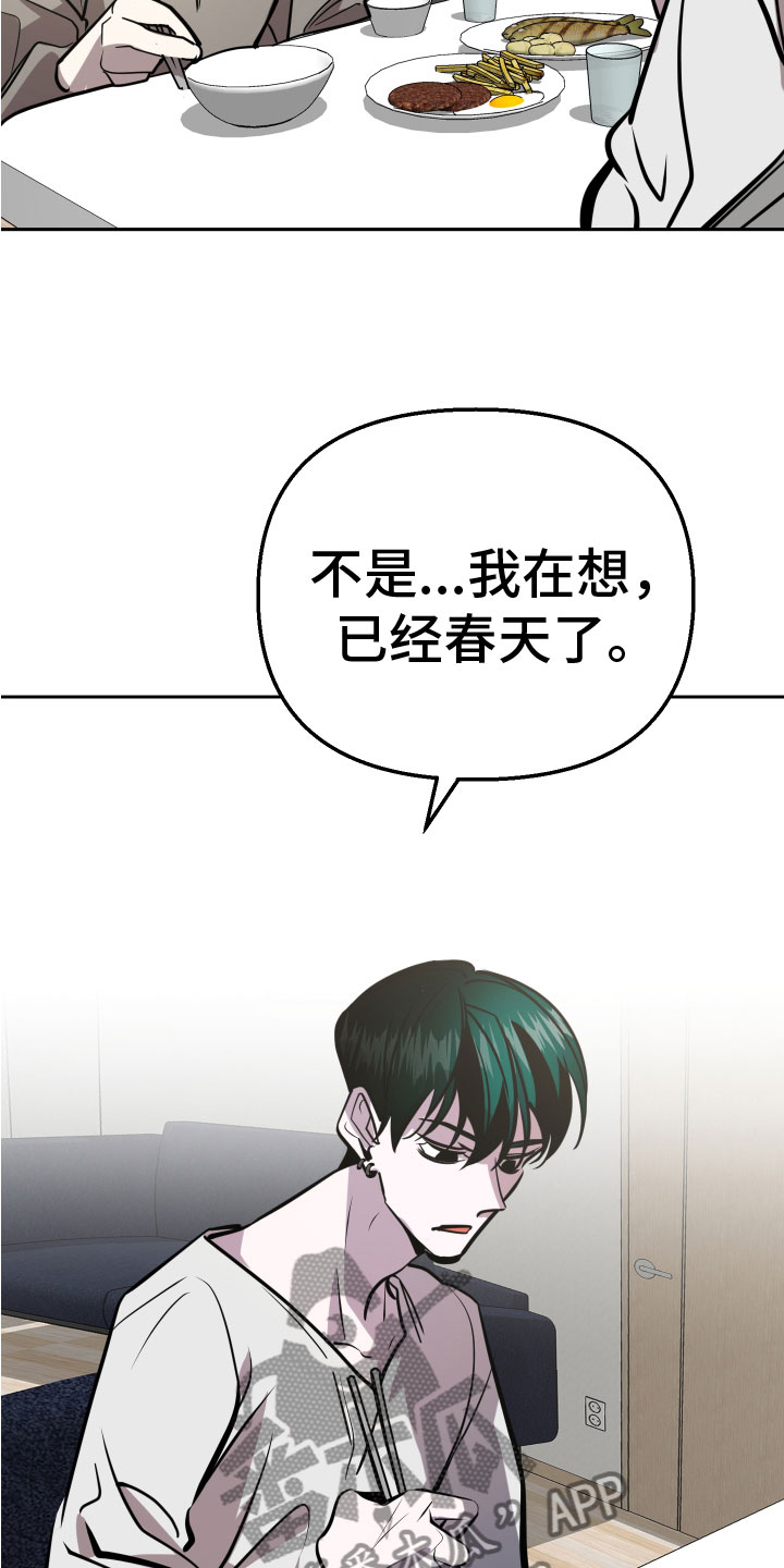 地狱列车作者漫画,第12章：钥匙4图