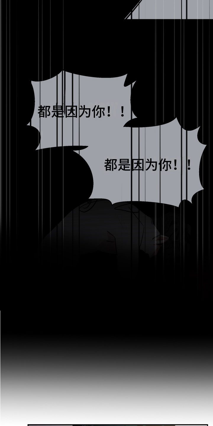地狱列车漫画,第2章：开始2图