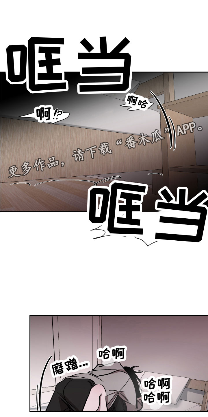 地狱列车漫画,第14章：你醉了1图