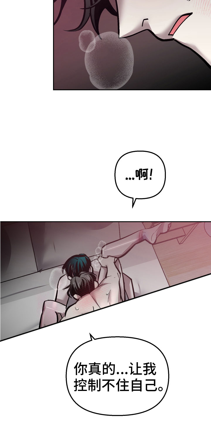 地狱列车作者漫画,第18章：难道又4图