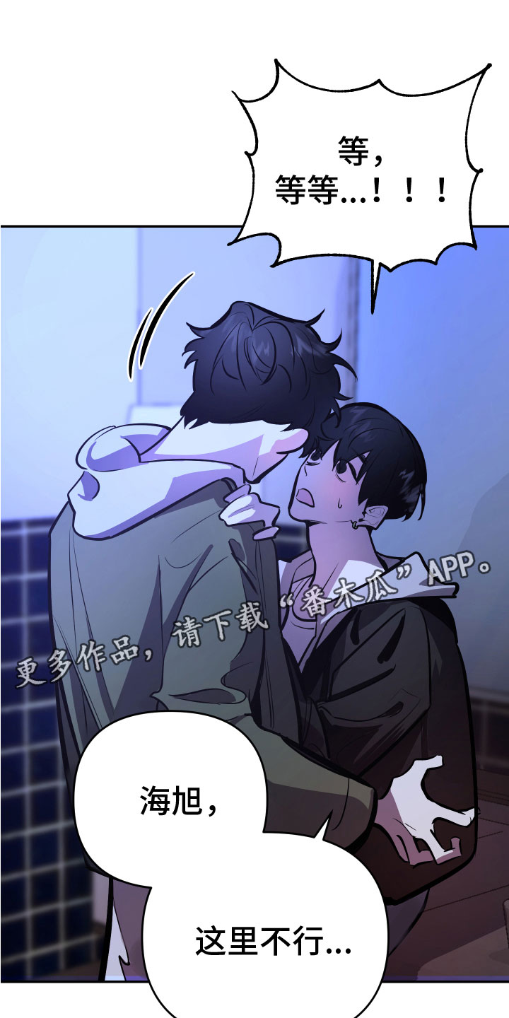 地狱列车漫画,第5章：忍不了1图