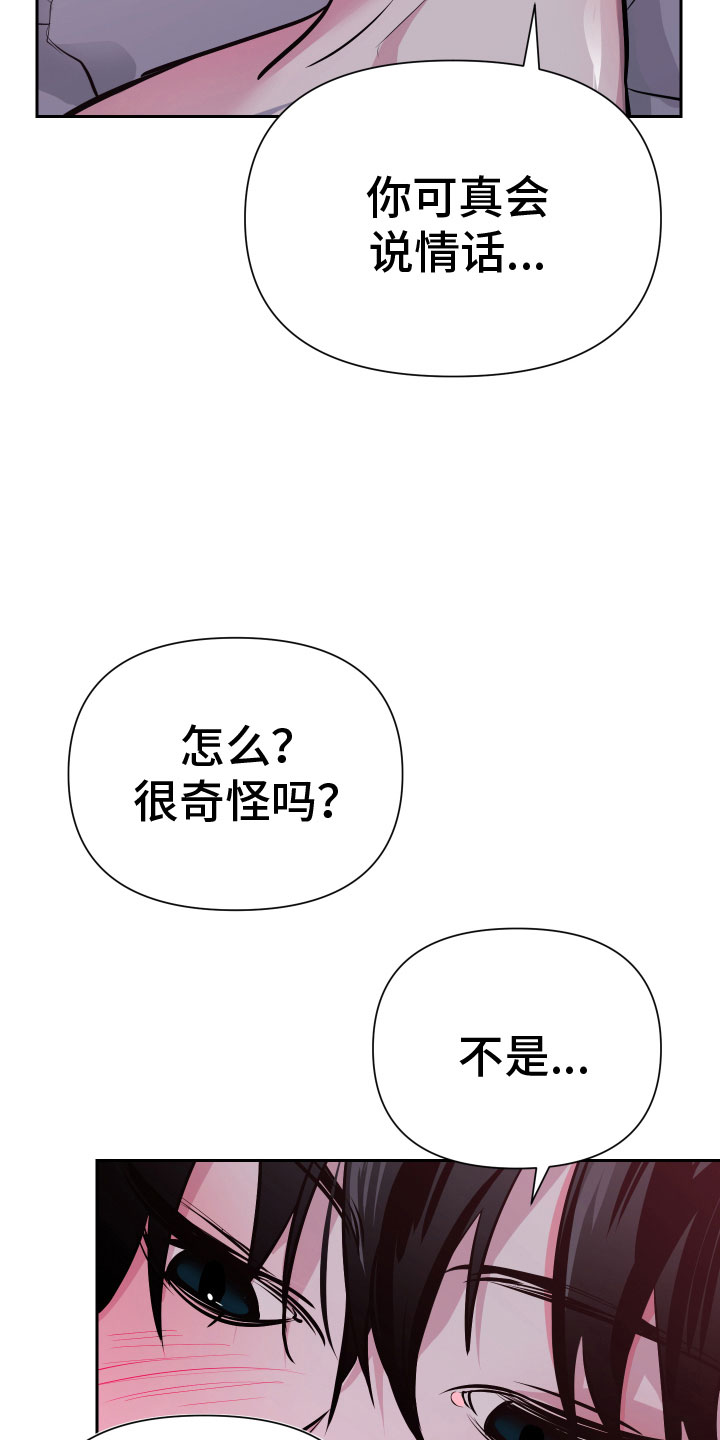 地狱列车漫画,第5章：忍不了1图