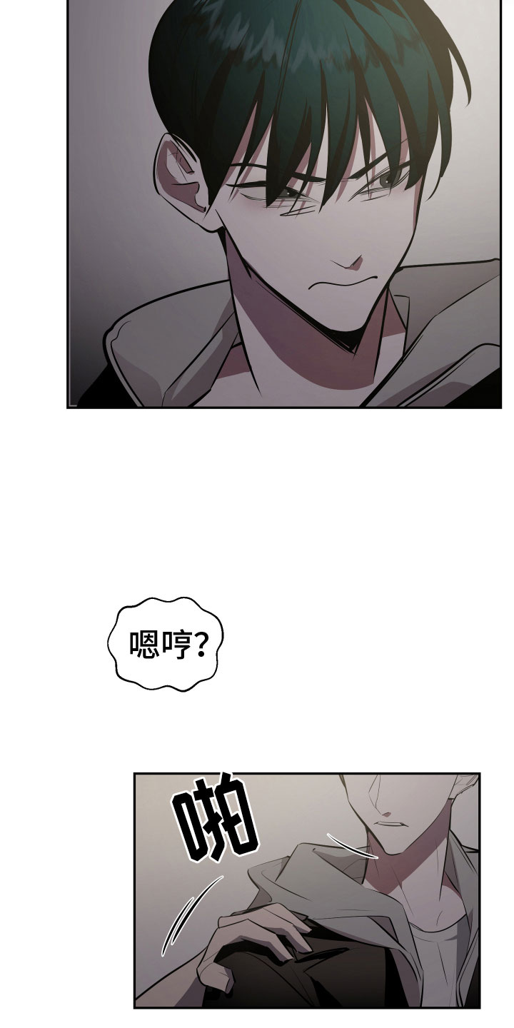 地狱列车漫画,第2章：开始3图