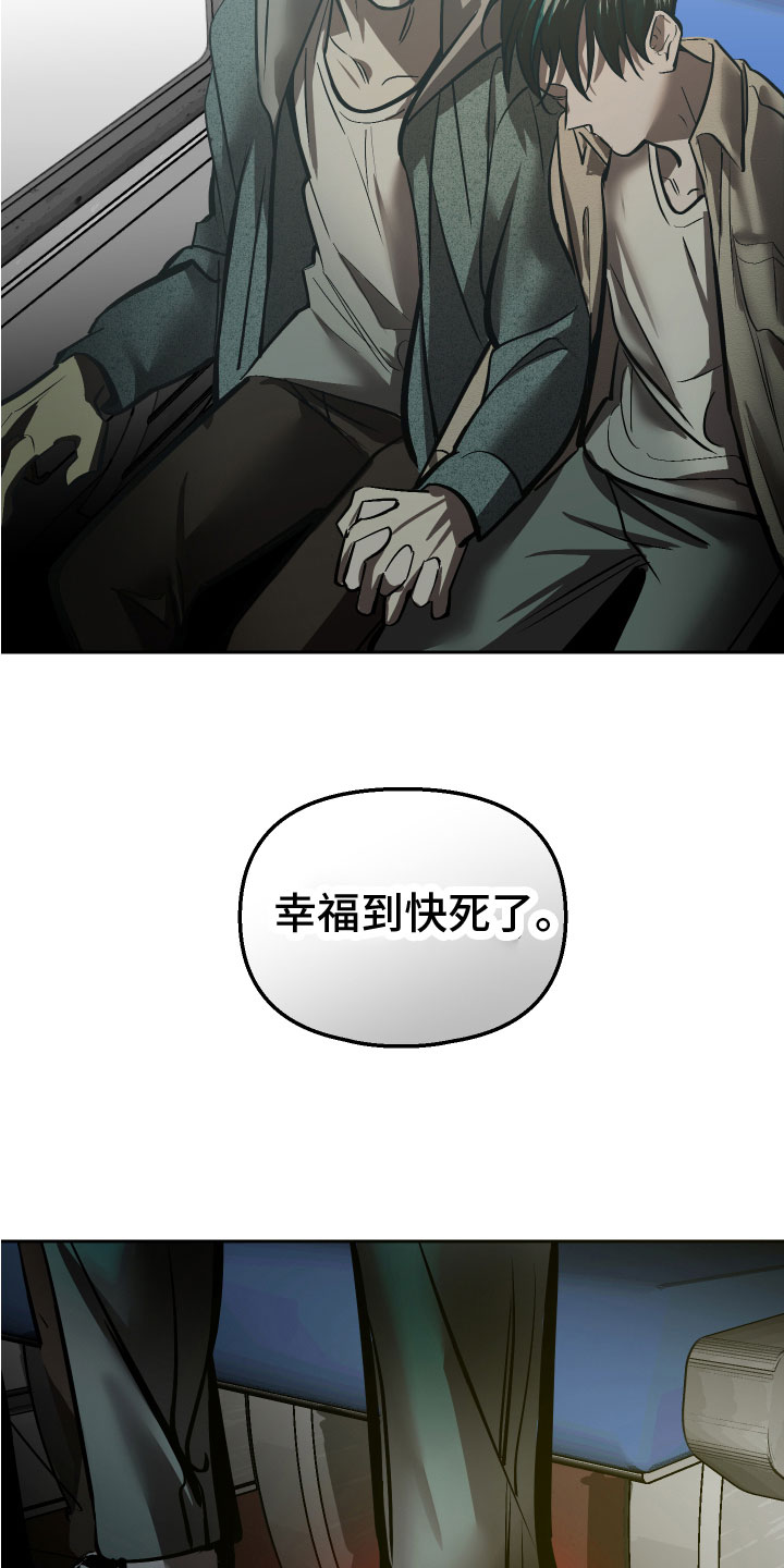 地狱列车漫画,第19章：永远（完结）4图