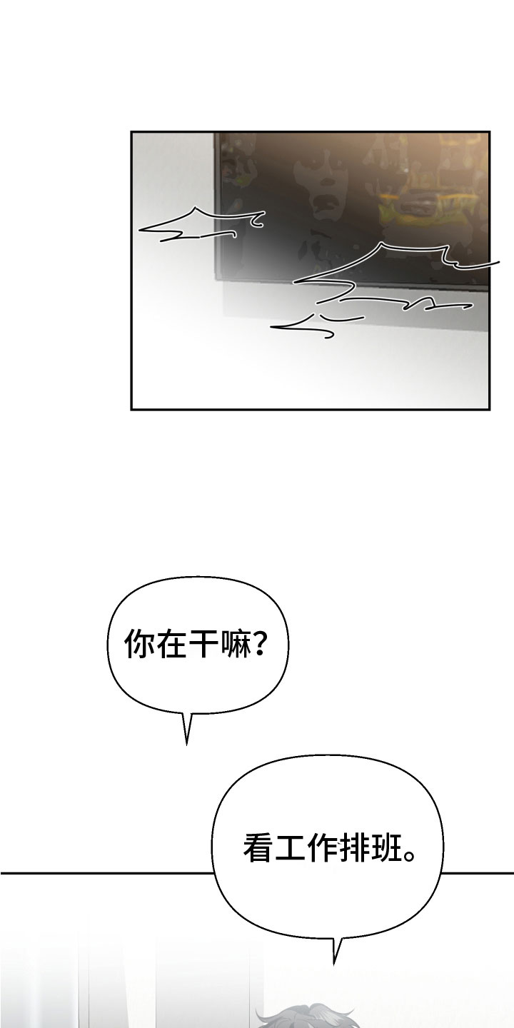 地狱列车作者漫画,第10章：求救1图