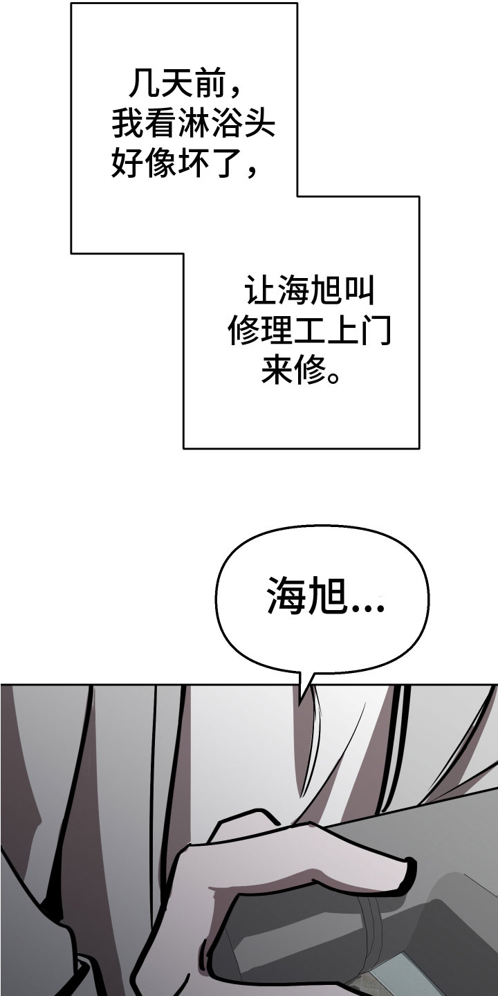 地狱列车漫画,第15章：反击5图