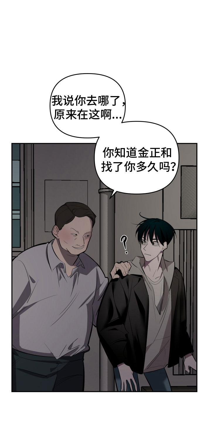 地狱列车漫画,第2章：开始4图