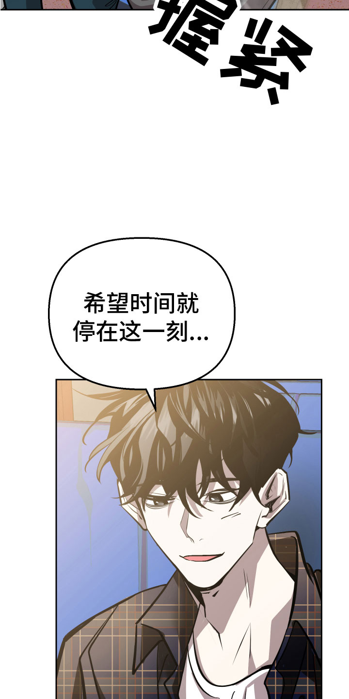 地狱列车漫画,第16章：追来了3图