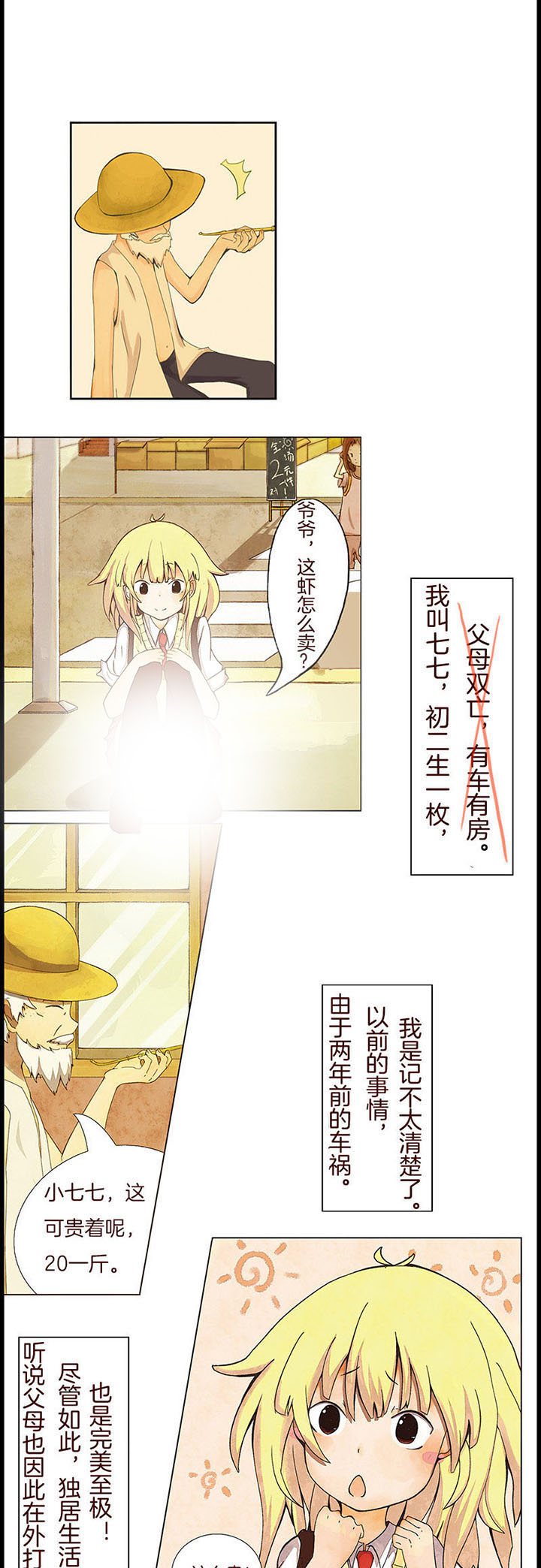第2章：0