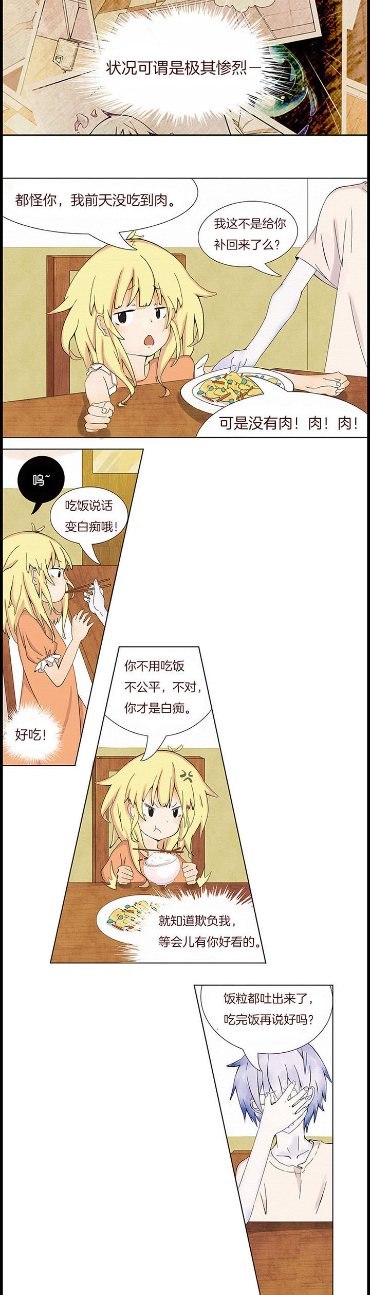 第2章：3