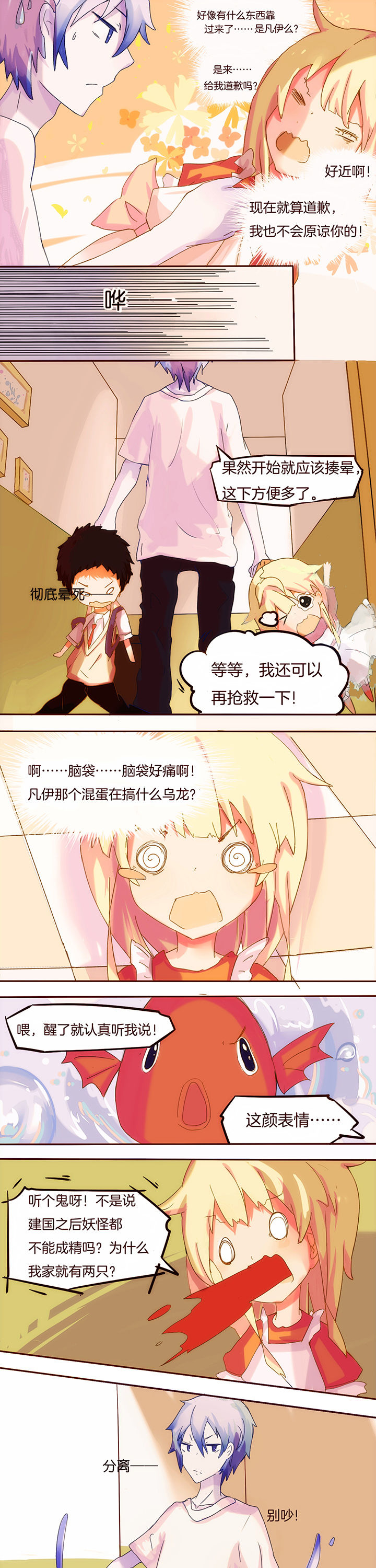 第4章：4