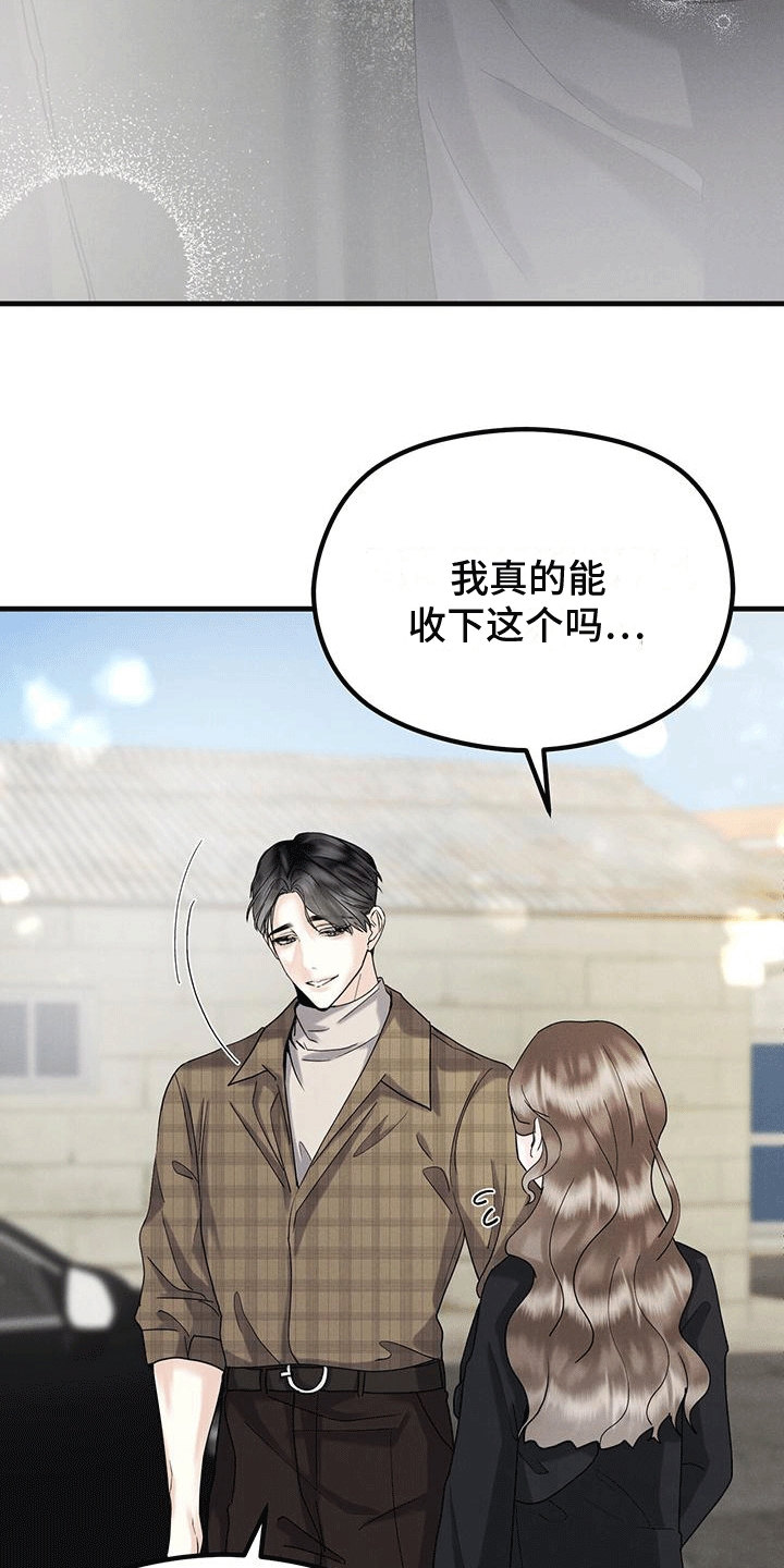 第16章：礼物3