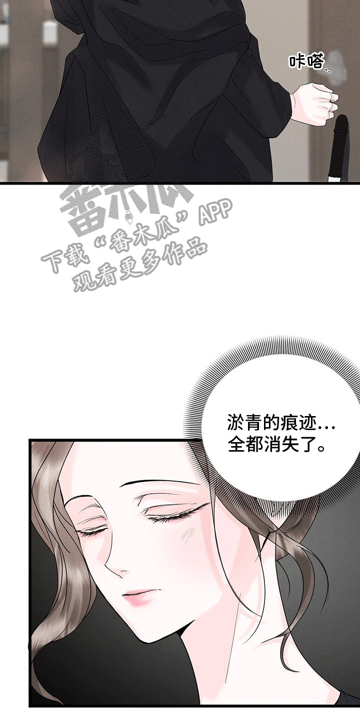 独特印记漫画,第9章：闲聊2图