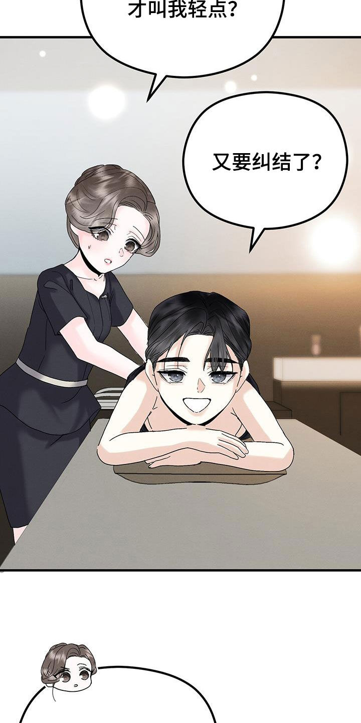 独特印记设计漫画,第30章：只为你而来5图
