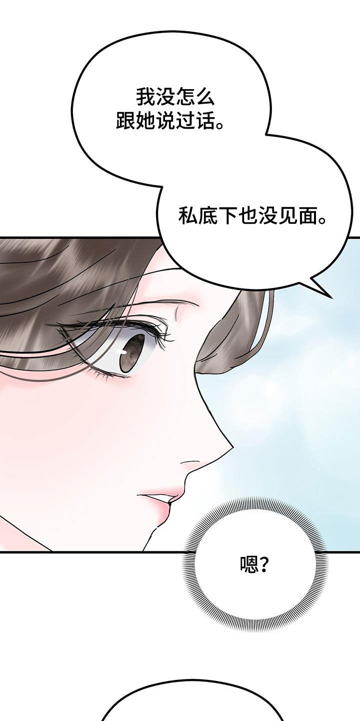 独特印记漫画,第30章：只为你而来1图