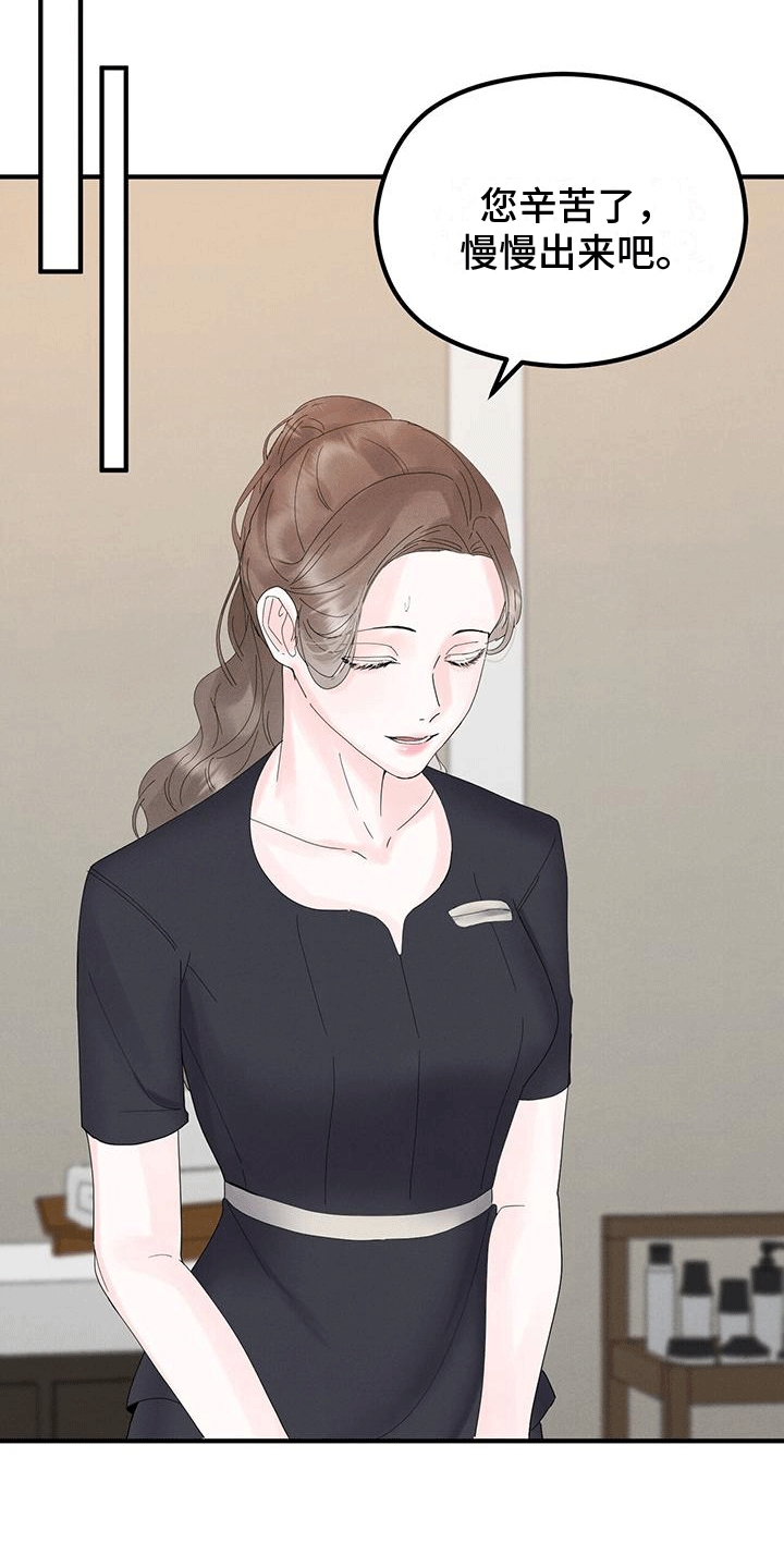 第4章：客人4