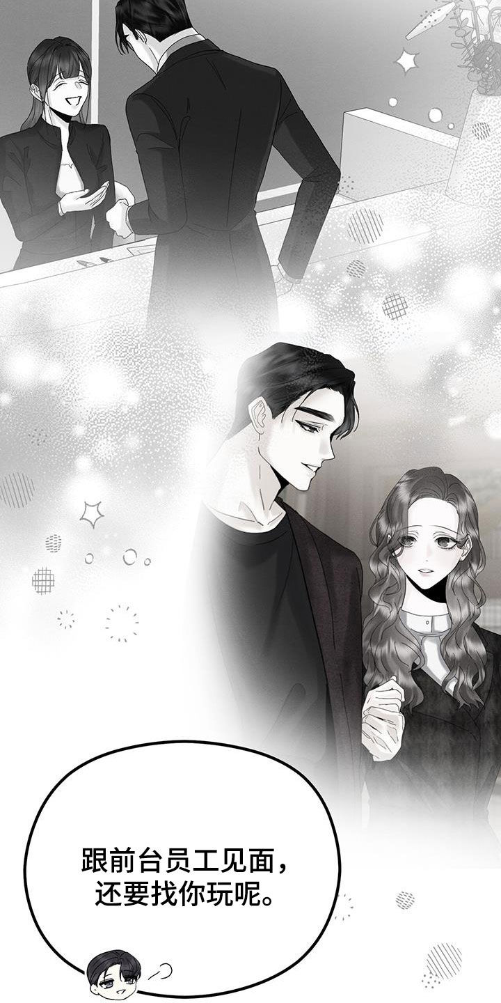 独特印记漫画,第30章：只为你而来4图