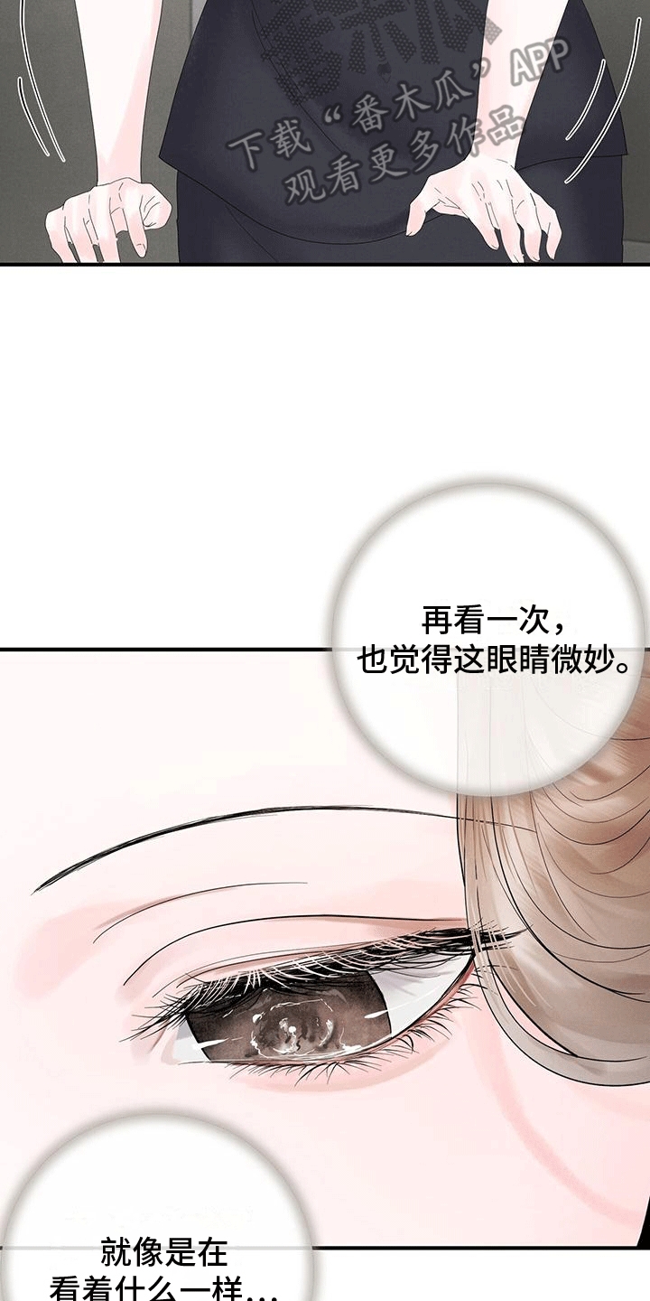 第4章：客人1