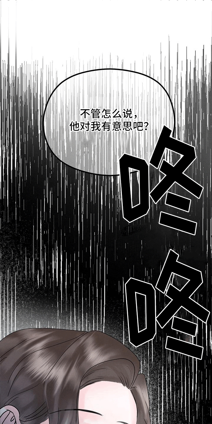 第20章：撒谎0