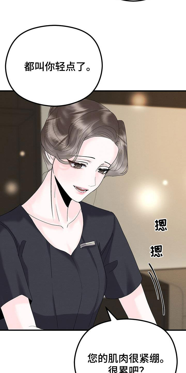 独特印记设计漫画,第30章：只为你而来3图