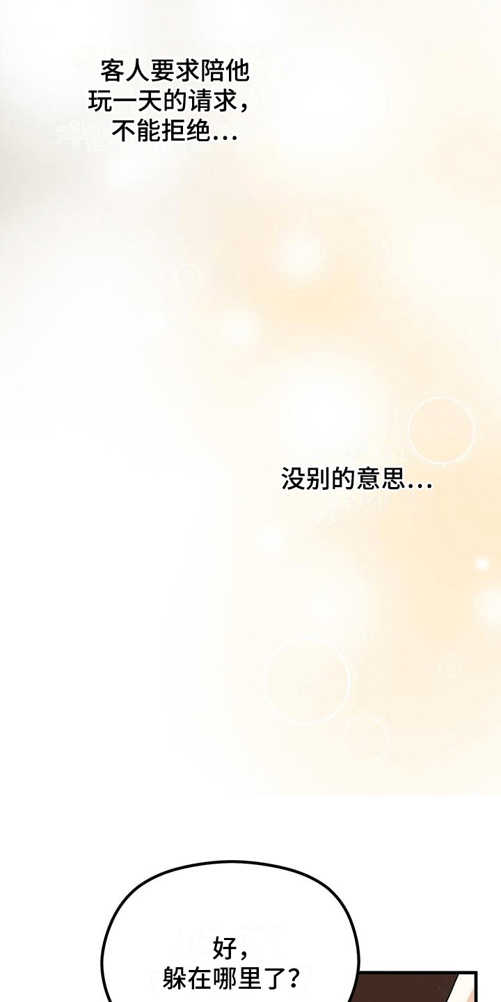 第20章：撒谎1